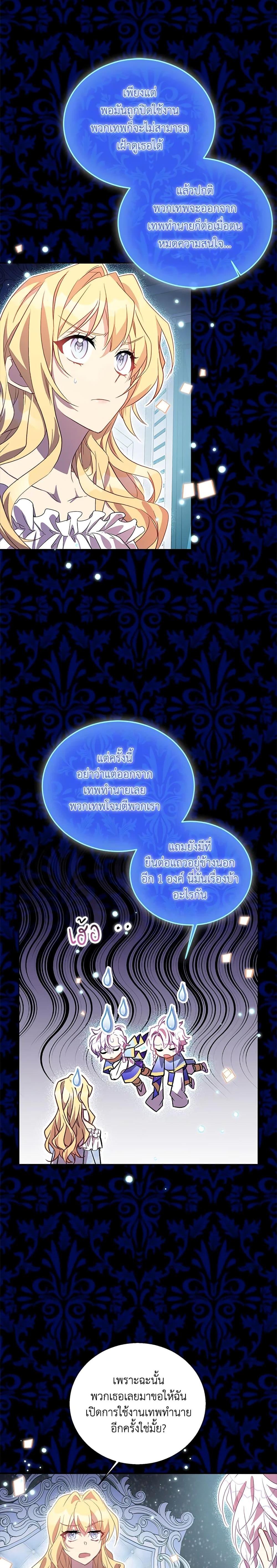 Manga-lc-com อ่านมังงะ อ่านการ์ตูน ออนไลน์ ฟรี I’m a Fake Saintess but the Gods are Obsessed ตอนที่ 1 2 3 4 5 6 7 8 9 10 11 12 13 14 ฟรี ไม่มีโฆษณา Manga-lc - อ่าน มังงะ อ่าน การ์ตูน ออนไลน์ อ่านมังงะ ฟรี