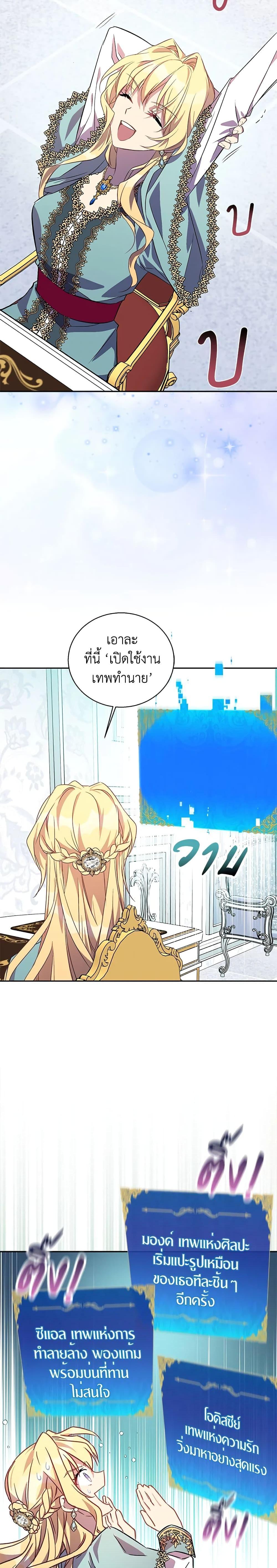 Manga-lc-com อ่านมังงะ อ่านการ์ตูน ออนไลน์ ฟรี I’m a Fake Saintess but the Gods are Obsessed ตอนที่ 1 2 3 4 5 6 7 8 9 10 11 12 13 14 ฟรี ไม่มีโฆษณา Manga-lc - อ่าน มังงะ อ่าน การ์ตูน ออนไลน์ อ่านมังงะ ฟรี