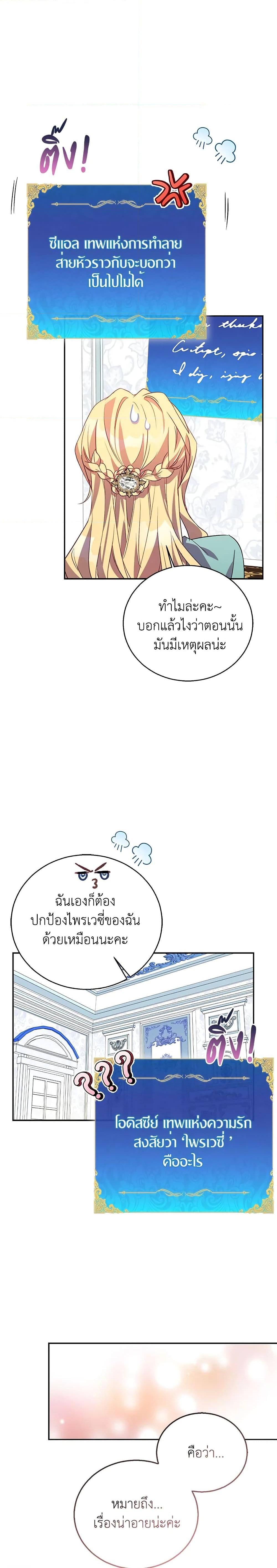 Manga-lc-com อ่านมังงะ อ่านการ์ตูน ออนไลน์ ฟรี I’m a Fake Saintess but the Gods are Obsessed ตอนที่ 1 2 3 4 5 6 7 8 9 10 11 12 13 14 ฟรี ไม่มีโฆษณา Manga-lc - อ่าน มังงะ อ่าน การ์ตูน ออนไลน์ อ่านมังงะ ฟรี