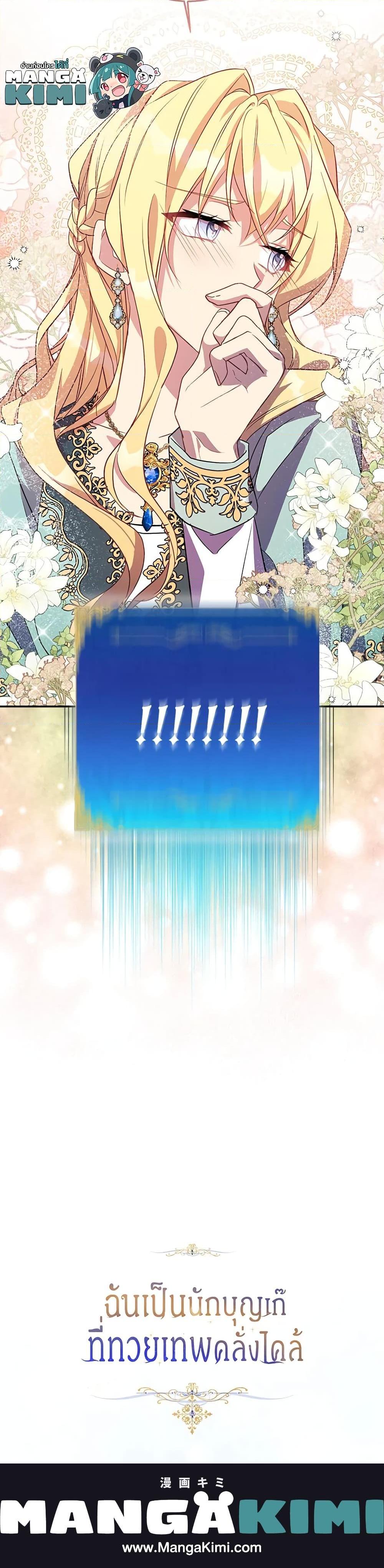 Manga-lc-com อ่านมังงะ อ่านการ์ตูน ออนไลน์ ฟรี I’m a Fake Saintess but the Gods are Obsessed ตอนที่ 1 2 3 4 5 6 7 8 9 10 11 12 13 14 ฟรี ไม่มีโฆษณา Manga-lc - อ่าน มังงะ อ่าน การ์ตูน ออนไลน์ อ่านมังงะ ฟรี