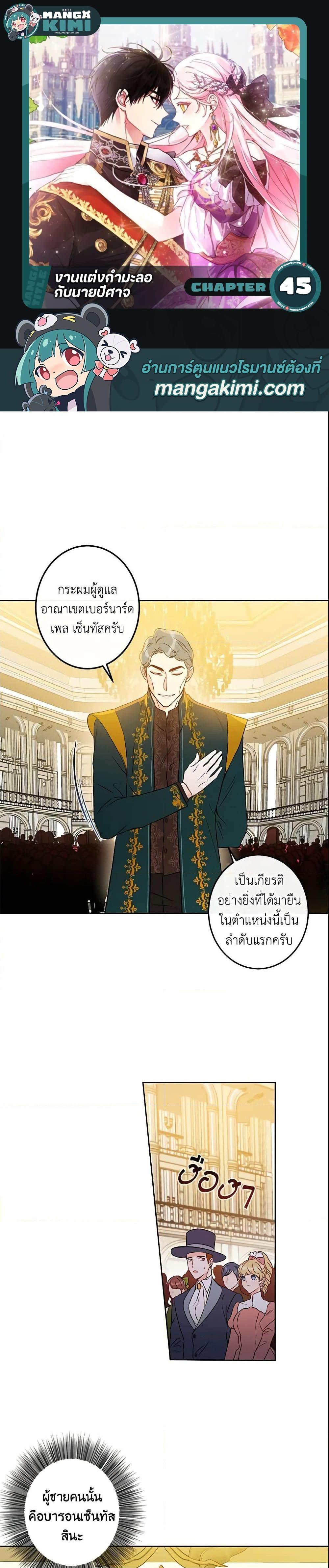 Manga-lc-com อ่านมังงะ อ่านการ์ตูน ออนไลน์ ฟรี This Is An Obvious Fraudulent Marriage ตอนที่ 1 2 3 4 5 6 7 8 9 10 11 12 13 14 ฟรี ไม่มีโฆษณา Manga-lc - อ่าน มังงะ อ่าน การ์ตูน ออนไลน์ อ่านมังงะ ฟรี