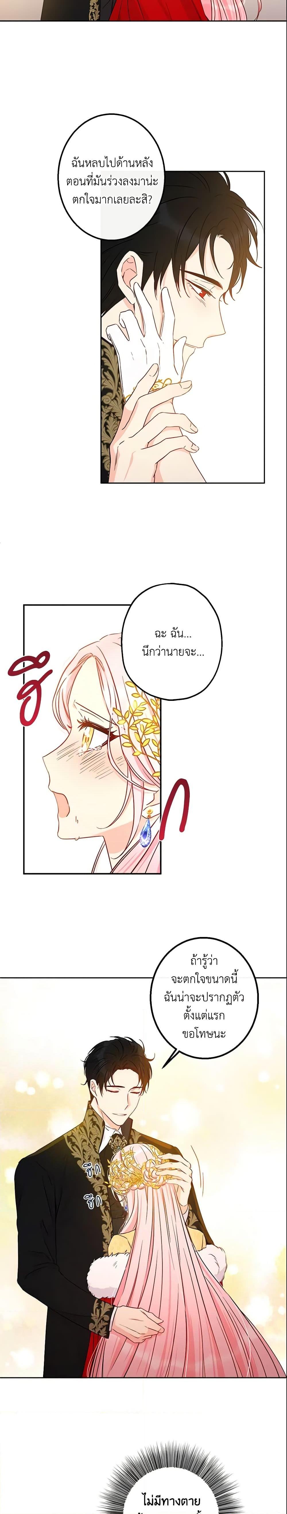 Manga-lc-com อ่านมังงะ อ่านการ์ตูน ออนไลน์ ฟรี This Is An Obvious Fraudulent Marriage ตอนที่ 1 2 3 4 5 6 7 8 9 10 11 12 13 14 ฟรี ไม่มีโฆษณา Manga-lc - อ่าน มังงะ อ่าน การ์ตูน ออนไลน์ อ่านมังงะ ฟรี