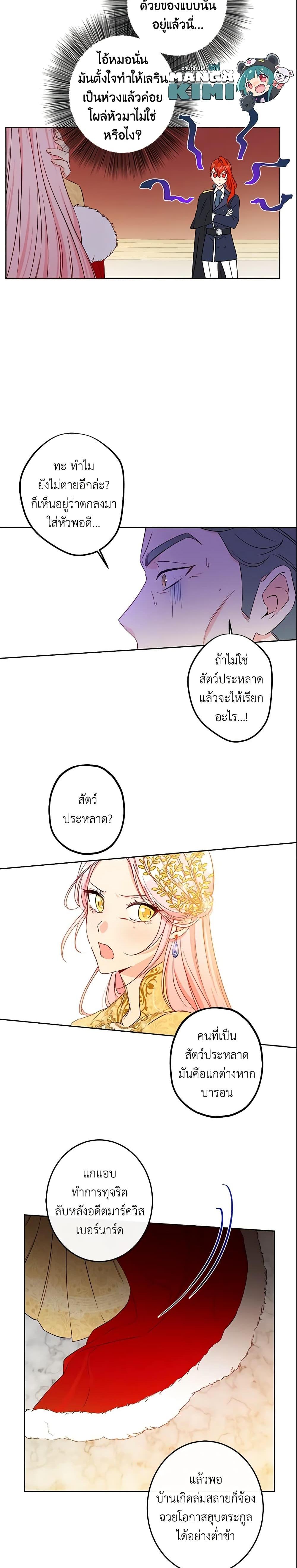 Manga-lc-com อ่านมังงะ อ่านการ์ตูน ออนไลน์ ฟรี This Is An Obvious Fraudulent Marriage ตอนที่ 1 2 3 4 5 6 7 8 9 10 11 12 13 14 ฟรี ไม่มีโฆษณา Manga-lc - อ่าน มังงะ อ่าน การ์ตูน ออนไลน์ อ่านมังงะ ฟรี
