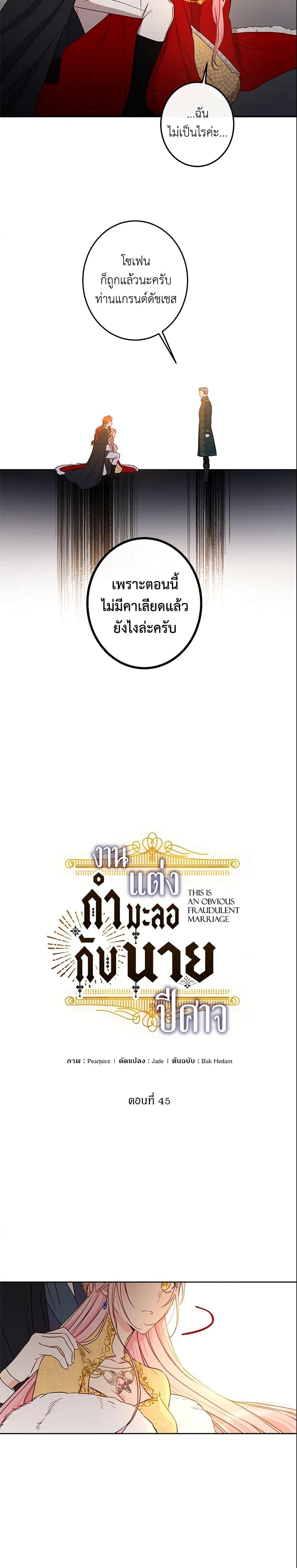 Manga-lc-com อ่านมังงะ อ่านการ์ตูน ออนไลน์ ฟรี This Is An Obvious Fraudulent Marriage ตอนที่ 1 2 3 4 5 6 7 8 9 10 11 12 13 14 ฟรี ไม่มีโฆษณา Manga-lc - อ่าน มังงะ อ่าน การ์ตูน ออนไลน์ อ่านมังงะ ฟรี