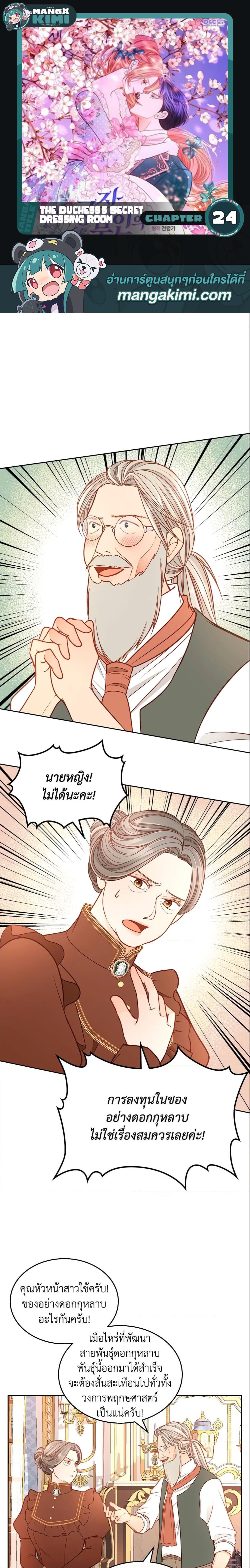 Manga-lc-com อ่านมังงะ อ่านการ์ตูน ออนไลน์ ฟรี The Duchess’s Secret Dressing Room ตอนที่ 1 2 3 4 5 6 7 8 9 10 11 12 13 14 ฟรี ไม่มีโฆษณา Manga-lc - อ่าน มังงะ อ่าน การ์ตูน ออนไลน์ อ่านมังงะ ฟรี