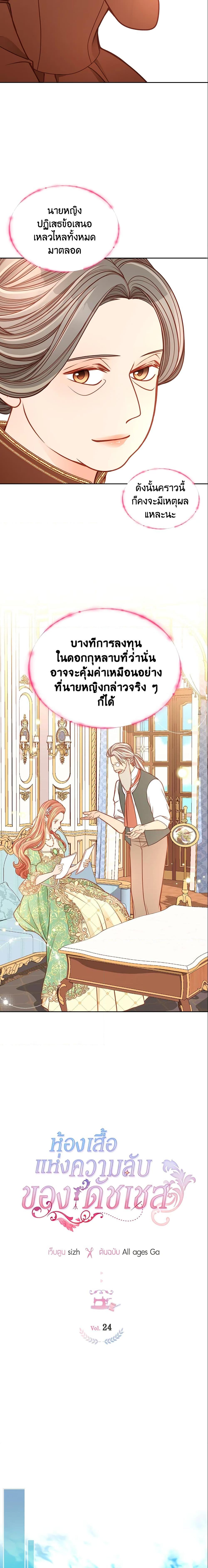 Manga-lc-com อ่านมังงะ อ่านการ์ตูน ออนไลน์ ฟรี The Duchess’s Secret Dressing Room ตอนที่ 1 2 3 4 5 6 7 8 9 10 11 12 13 14 ฟรี ไม่มีโฆษณา Manga-lc - อ่าน มังงะ อ่าน การ์ตูน ออนไลน์ อ่านมังงะ ฟรี