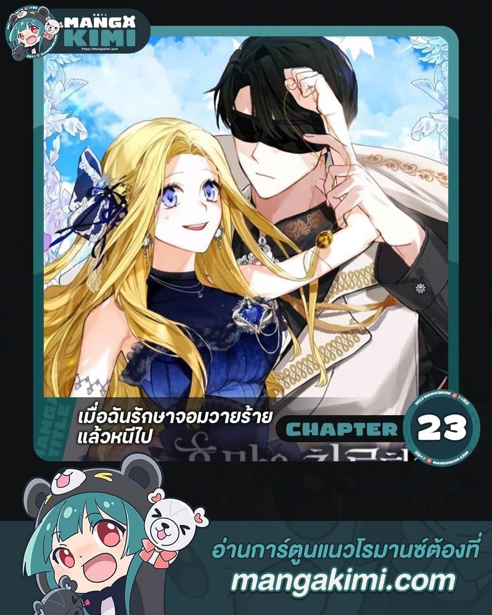 Manga-lc-com อ่านมังงะ อ่านการ์ตูน ออนไลน์ ฟรี I Treated The Mastermind And Ran Away ตอนที่ 1 2 3 4 5 6 7 8 9 10 11 12 13 14 ฟรี ไม่มีโฆษณา Manga-lc - อ่าน มังงะ อ่าน การ์ตูน ออนไลน์ อ่านมังงะ ฟรี