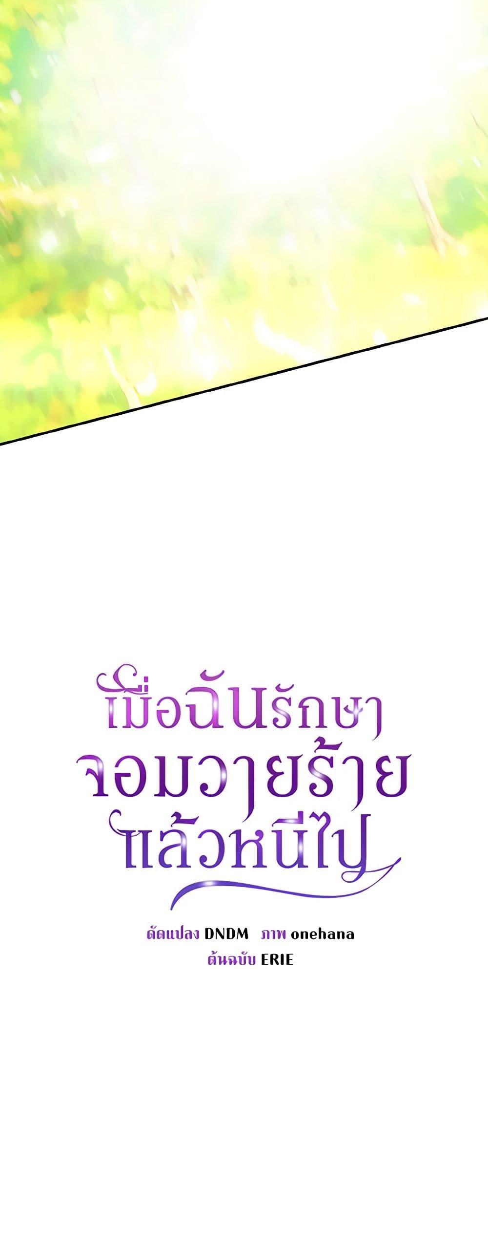 Manga-lc-com อ่านมังงะ อ่านการ์ตูน ออนไลน์ ฟรี I Treated The Mastermind And Ran Away ตอนที่ 1 2 3 4 5 6 7 8 9 10 11 12 13 14 ฟรี ไม่มีโฆษณา Manga-lc - อ่าน มังงะ อ่าน การ์ตูน ออนไลน์ อ่านมังงะ ฟรี