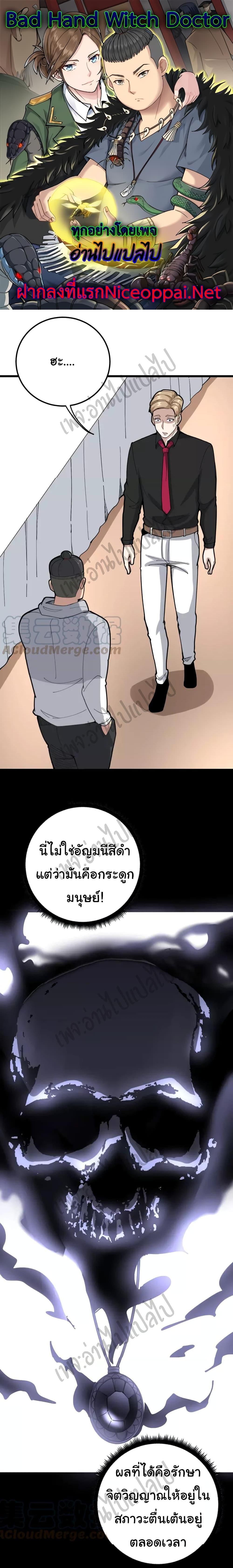 Manga-lc-com อ่านมังงะ อ่านการ์ตูน ออนไลน์ ฟรี Bad Hand Witch Doctor ตอนที่ 1 2 3 4 5 6 7 8 9 10 11 12 13 14 ฟรี ไม่มีโฆษณา Manga-lc - อ่าน มังงะ อ่าน การ์ตูน ออนไลน์ อ่านมังงะ ฟรี