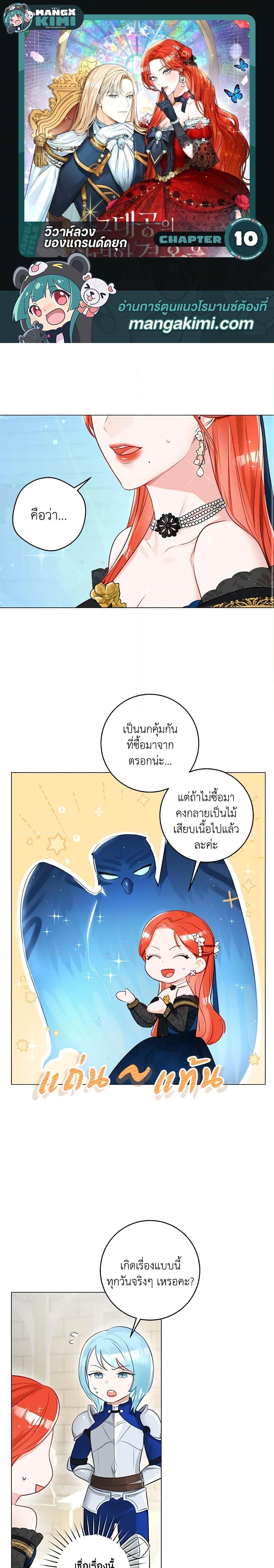 Manga-lc-com อ่านมังงะ อ่านการ์ตูน ออนไลน์ ฟรี The Archduke’s Gorgeous Wedding Was a Fraud ตอนที่ 1 2 3 4 5 6 7 8 9 10 11 12 13 14 ฟรี ไม่มีโฆษณา Manga-lc - อ่าน มังงะ อ่าน การ์ตูน ออนไลน์ อ่านมังงะ ฟรี