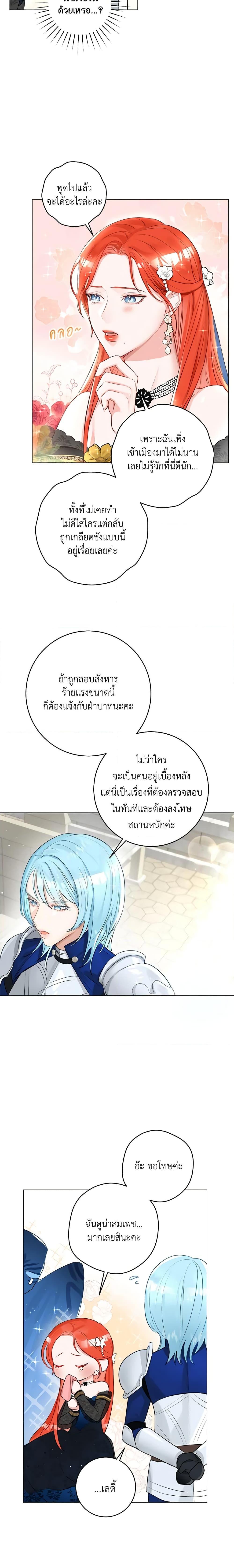 Manga-lc-com อ่านมังงะ อ่านการ์ตูน ออนไลน์ ฟรี The Archduke’s Gorgeous Wedding Was a Fraud ตอนที่ 1 2 3 4 5 6 7 8 9 10 11 12 13 14 ฟรี ไม่มีโฆษณา Manga-lc - อ่าน มังงะ อ่าน การ์ตูน ออนไลน์ อ่านมังงะ ฟรี