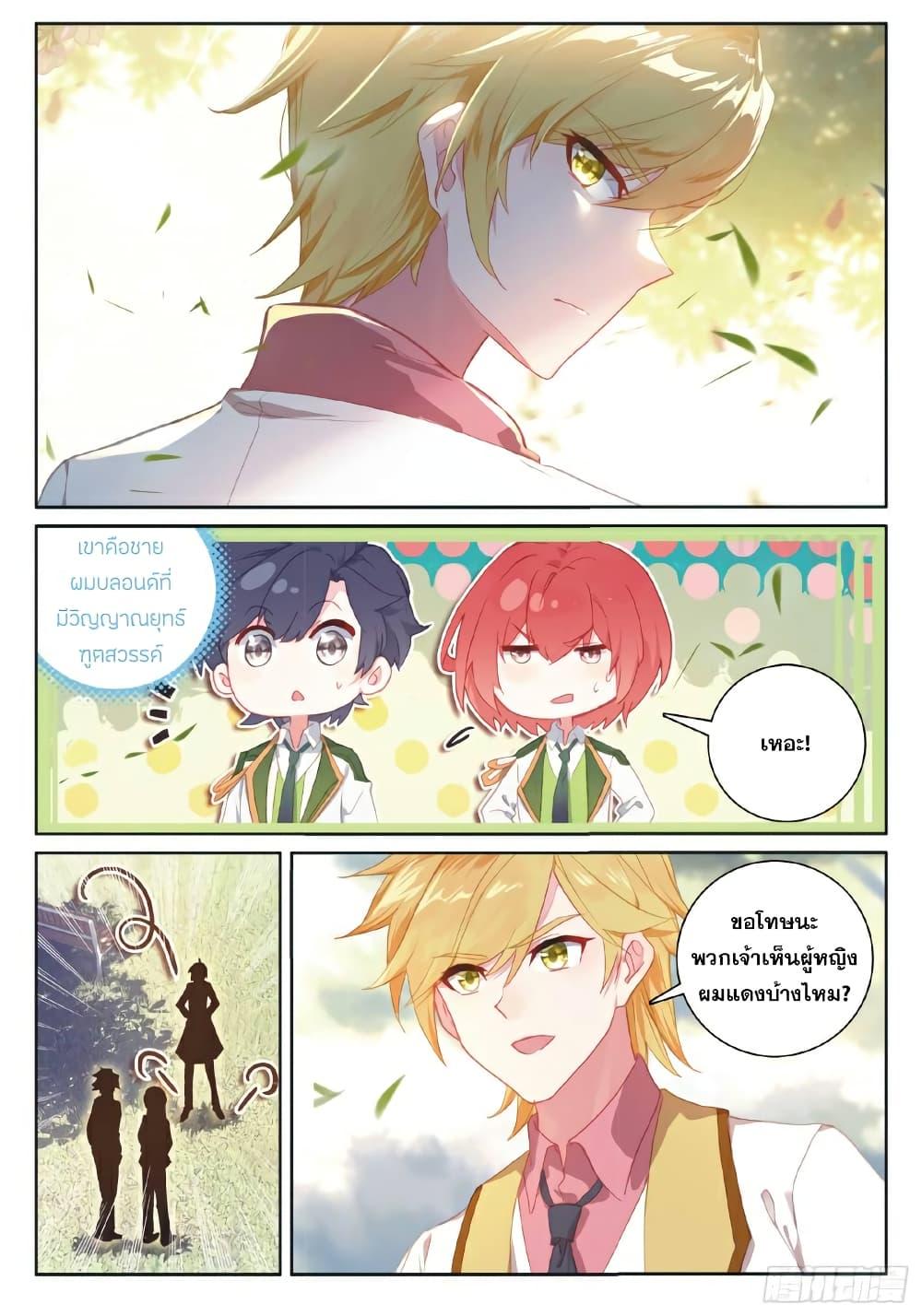 Manga-lc-com อ่านมังงะ อ่านการ์ตูน ออนไลน์ ฟรี Douluo Dalu 3 The Legend of the Dragon King ตอนที่ 1 2 3 4 5 6 7 8 9 10 11 12 13 14 ฟรี ไม่มีโฆษณา Manga-lc - อ่าน มังงะ อ่าน การ์ตูน ออนไลน์ อ่านมังงะ ฟรี