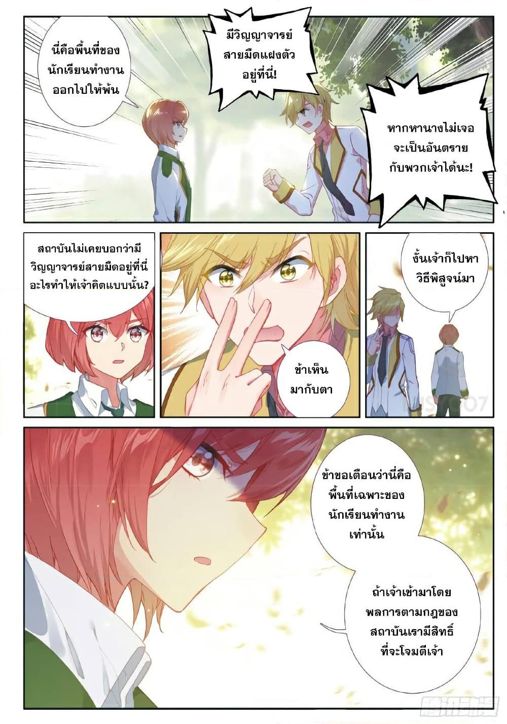 Manga-lc-com อ่านมังงะ อ่านการ์ตูน ออนไลน์ ฟรี Douluo Dalu 3 The Legend of the Dragon King ตอนที่ 1 2 3 4 5 6 7 8 9 10 11 12 13 14 ฟรี ไม่มีโฆษณา Manga-lc - อ่าน มังงะ อ่าน การ์ตูน ออนไลน์ อ่านมังงะ ฟรี