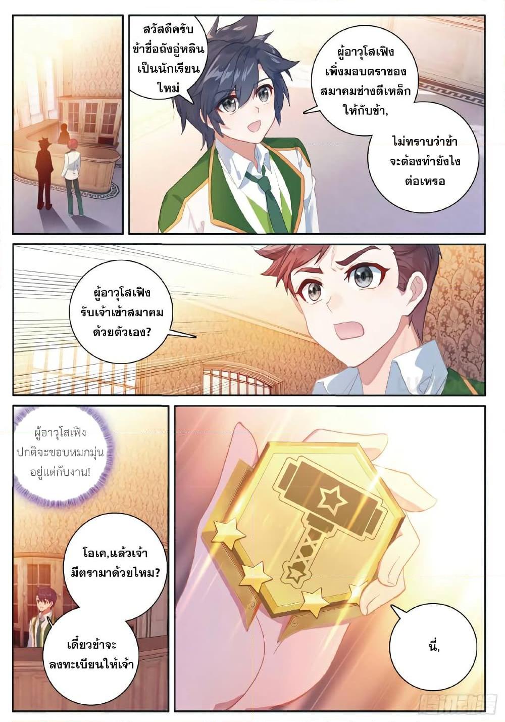 Manga-lc-com อ่านมังงะ อ่านการ์ตูน ออนไลน์ ฟรี Douluo Dalu 3 The Legend of the Dragon King ตอนที่ 1 2 3 4 5 6 7 8 9 10 11 12 13 14 ฟรี ไม่มีโฆษณา Manga-lc - อ่าน มังงะ อ่าน การ์ตูน ออนไลน์ อ่านมังงะ ฟรี