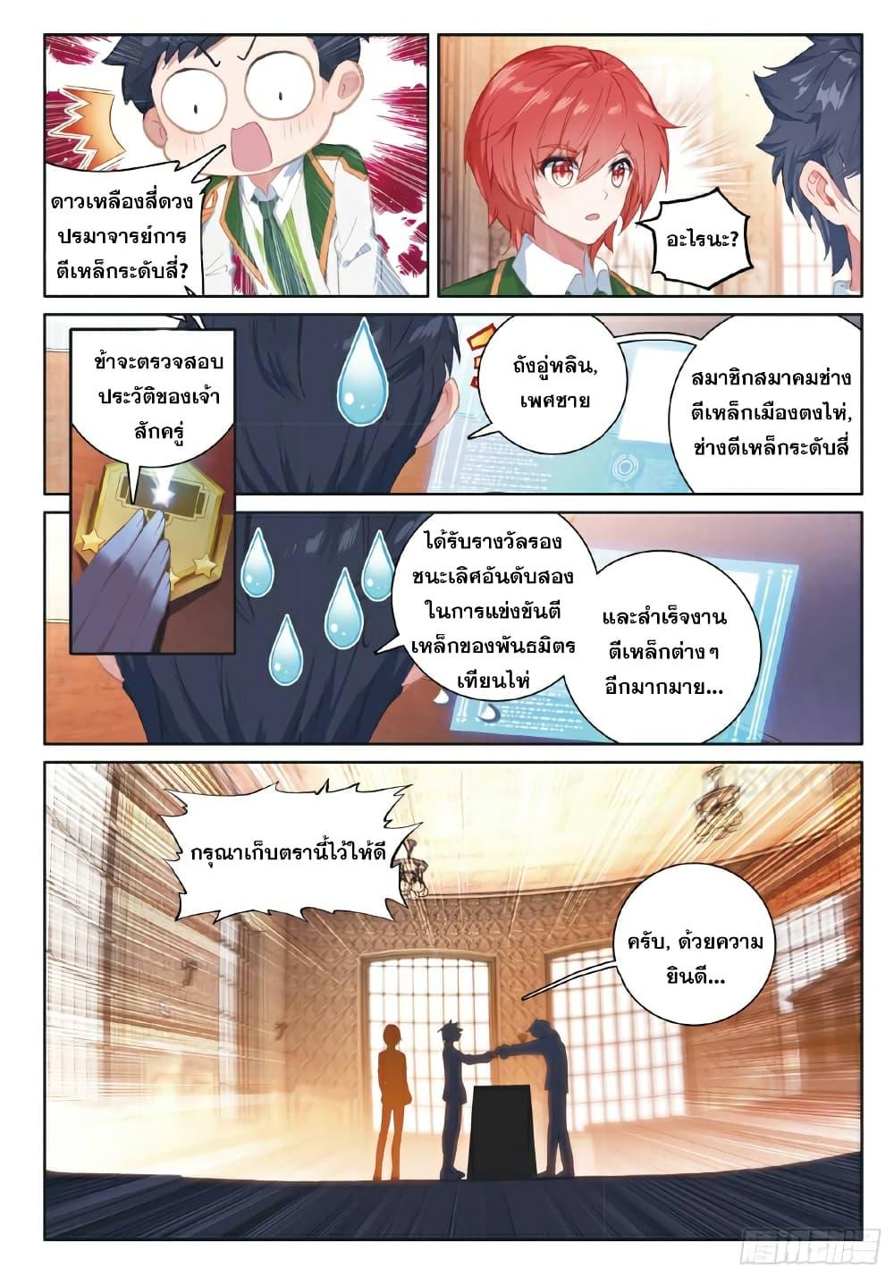 Manga-lc-com อ่านมังงะ อ่านการ์ตูน ออนไลน์ ฟรี Douluo Dalu 3 The Legend of the Dragon King ตอนที่ 1 2 3 4 5 6 7 8 9 10 11 12 13 14 ฟรี ไม่มีโฆษณา Manga-lc - อ่าน มังงะ อ่าน การ์ตูน ออนไลน์ อ่านมังงะ ฟรี