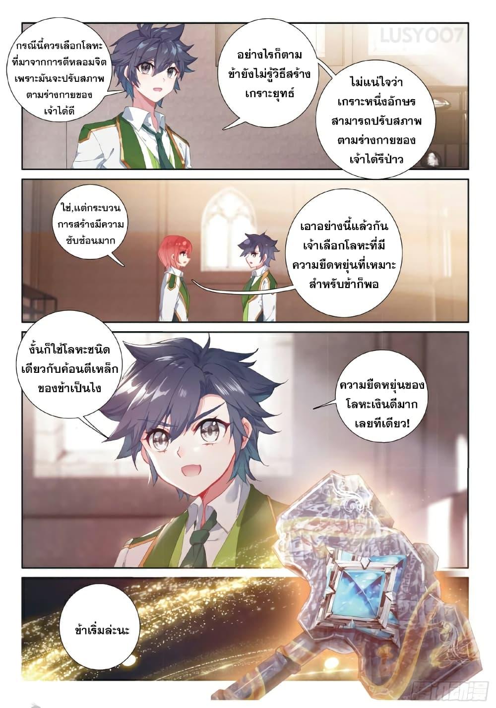 Manga-lc-com อ่านมังงะ อ่านการ์ตูน ออนไลน์ ฟรี Douluo Dalu 3 The Legend of the Dragon King ตอนที่ 1 2 3 4 5 6 7 8 9 10 11 12 13 14 ฟรี ไม่มีโฆษณา Manga-lc - อ่าน มังงะ อ่าน การ์ตูน ออนไลน์ อ่านมังงะ ฟรี