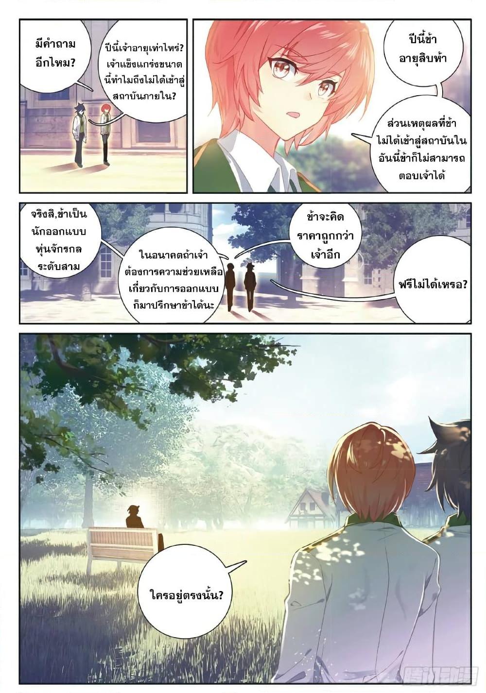 Manga-lc-com อ่านมังงะ อ่านการ์ตูน ออนไลน์ ฟรี Douluo Dalu 3 The Legend of the Dragon King ตอนที่ 1 2 3 4 5 6 7 8 9 10 11 12 13 14 ฟรี ไม่มีโฆษณา Manga-lc - อ่าน มังงะ อ่าน การ์ตูน ออนไลน์ อ่านมังงะ ฟรี