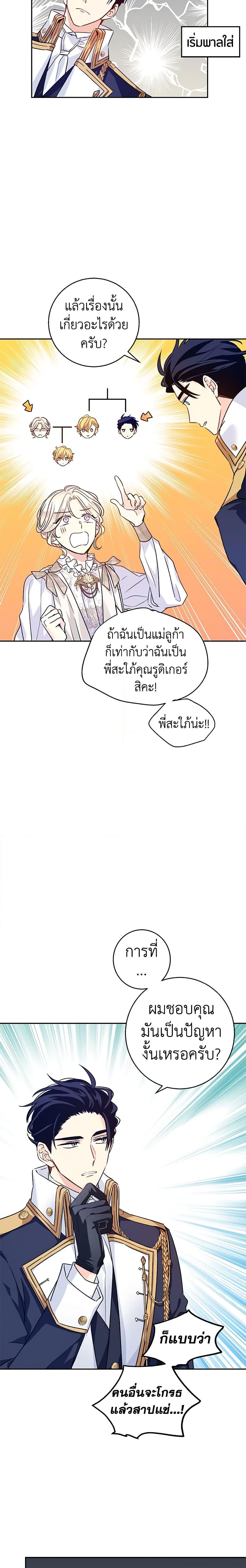 Manga-lc-com อ่านมังงะ อ่านการ์ตูน ออนไลน์ ฟรี I Will Change The Genre ตอนที่ 1 2 3 4 5 6 7 8 9 10 11 12 13 14 ฟรี ไม่มีโฆษณา Manga-lc - อ่าน มังงะ อ่าน การ์ตูน ออนไลน์ อ่านมังงะ ฟรี