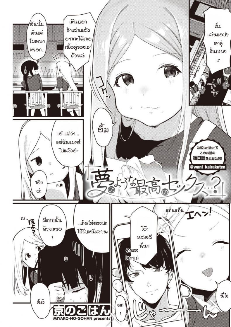 Doujin-Lc- อ่าน โดจิน มังฮวา เกาหลี ญี่ปุ่น จีน แปลไทย เซ็กส์ที่สุดยอดราวกับฝัน [Miyako no Gohan] Yume no You na Saikou no Sex ตอนที่ 1 2 3 4 5 6 7 8 9 10 11 12 13 14 ฟรี ไม่มีโฆษณา อ่าน โดจิน Manhwa เกาหลี ญี่ปุ่น จีน เรามีครบ คัดมาให้เน้นๆ โดจิน 18+ รับประกันความฟินโดย  Doujin Lc