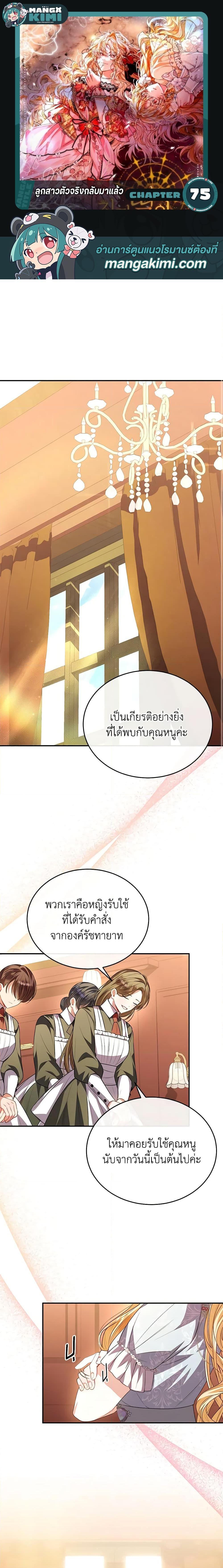 Manga-lc-com อ่านมังงะ อ่านการ์ตูน ออนไลน์ ฟรี The Real Daughter Is Back ตอนที่ 1 2 3 4 5 6 7 8 9 10 11 12 13 14 ฟรี ไม่มีโฆษณา Manga-lc - อ่าน มังงะ อ่าน การ์ตูน ออนไลน์ อ่านมังงะ ฟรี