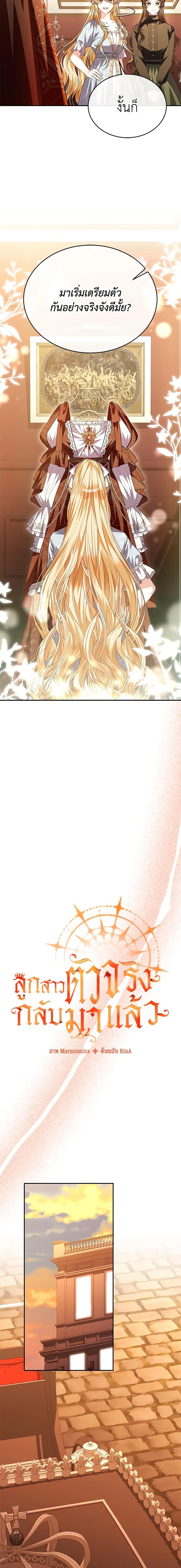 Manga-lc-com อ่านมังงะ อ่านการ์ตูน ออนไลน์ ฟรี The Real Daughter Is Back ตอนที่ 1 2 3 4 5 6 7 8 9 10 11 12 13 14 ฟรี ไม่มีโฆษณา Manga-lc - อ่าน มังงะ อ่าน การ์ตูน ออนไลน์ อ่านมังงะ ฟรี