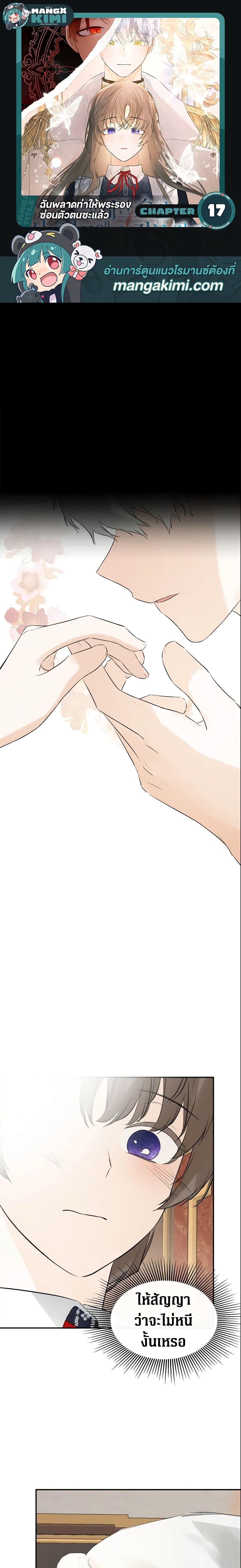 Manga-lc-com อ่านมังงะ อ่านการ์ตูน ออนไลน์ ฟรี I Mistook the Hidden Identity of the Sub Male Lead ตอนที่ 1 2 3 4 5 6 7 8 9 10 11 12 13 14 ฟรี ไม่มีโฆษณา Manga-lc - อ่าน มังงะ อ่าน การ์ตูน ออนไลน์ อ่านมังงะ ฟรี