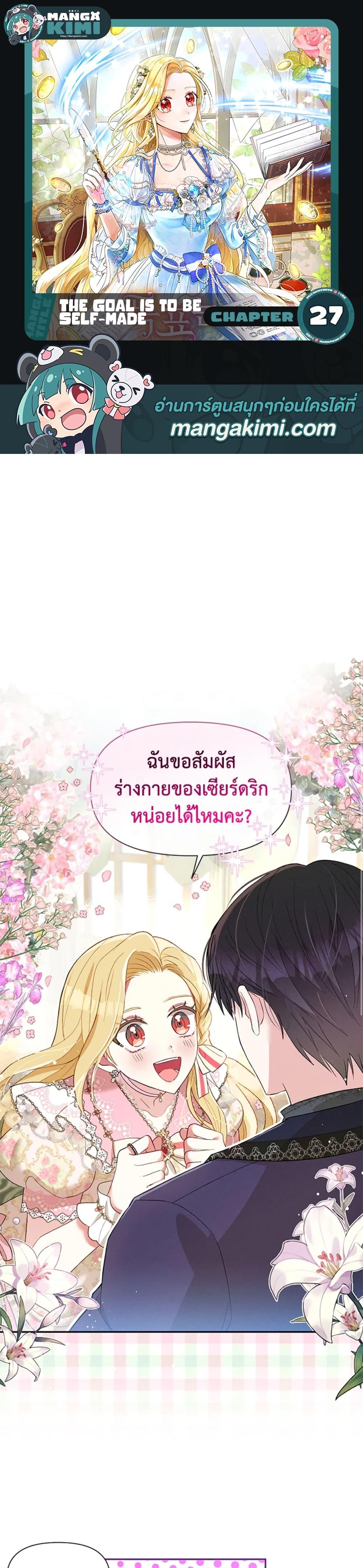 Manga-lc-com อ่านมังงะ อ่านการ์ตูน ออนไลน์ ฟรี The Goal Is to Be Self-Made ตอนที่ 1 2 3 4 5 6 7 8 9 10 11 12 13 14 ฟรี ไม่มีโฆษณา Manga-lc - อ่าน มังงะ อ่าน การ์ตูน ออนไลน์ อ่านมังงะ ฟรี