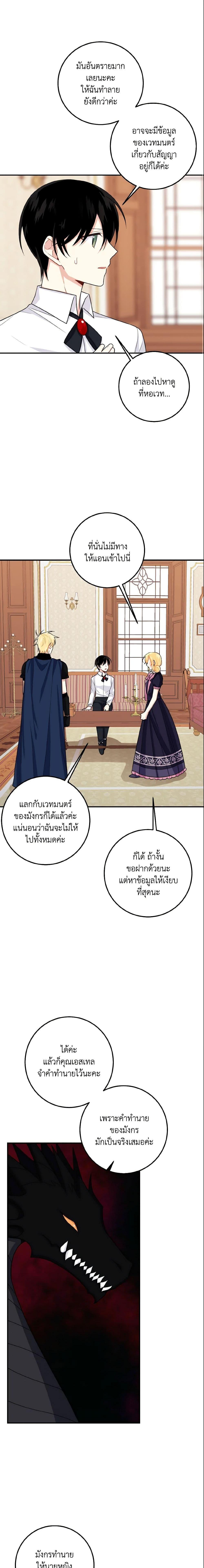 Manga-lc-com อ่านมังงะ อ่านการ์ตูน ออนไลน์ ฟรี I Belong to House Castielo ตอนที่ 1 2 3 4 5 6 7 8 9 10 11 12 13 14 ฟรี ไม่มีโฆษณา Manga-lc - อ่าน มังงะ อ่าน การ์ตูน ออนไลน์ อ่านมังงะ ฟรี