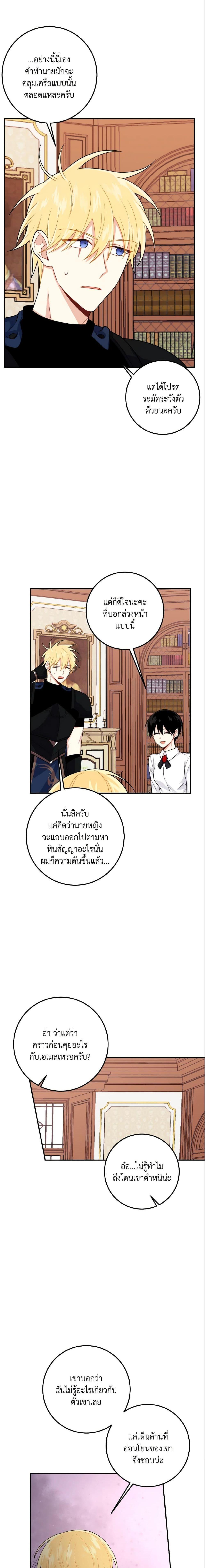 Manga-lc-com อ่านมังงะ อ่านการ์ตูน ออนไลน์ ฟรี I Belong to House Castielo ตอนที่ 1 2 3 4 5 6 7 8 9 10 11 12 13 14 ฟรี ไม่มีโฆษณา Manga-lc - อ่าน มังงะ อ่าน การ์ตูน ออนไลน์ อ่านมังงะ ฟรี