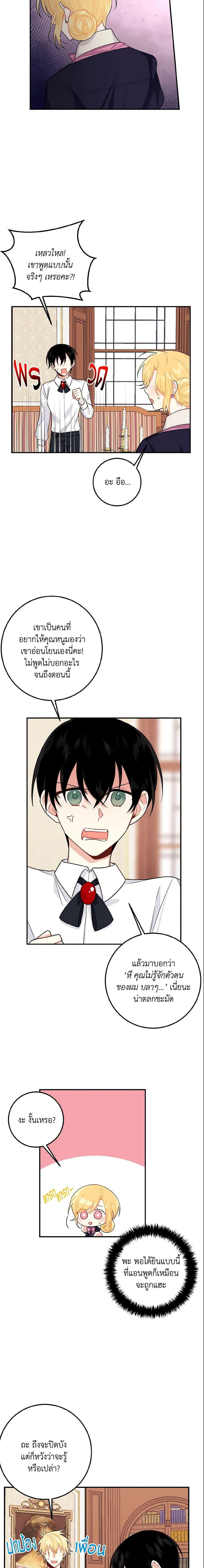 Manga-lc-com อ่านมังงะ อ่านการ์ตูน ออนไลน์ ฟรี I Belong to House Castielo ตอนที่ 1 2 3 4 5 6 7 8 9 10 11 12 13 14 ฟรี ไม่มีโฆษณา Manga-lc - อ่าน มังงะ อ่าน การ์ตูน ออนไลน์ อ่านมังงะ ฟรี