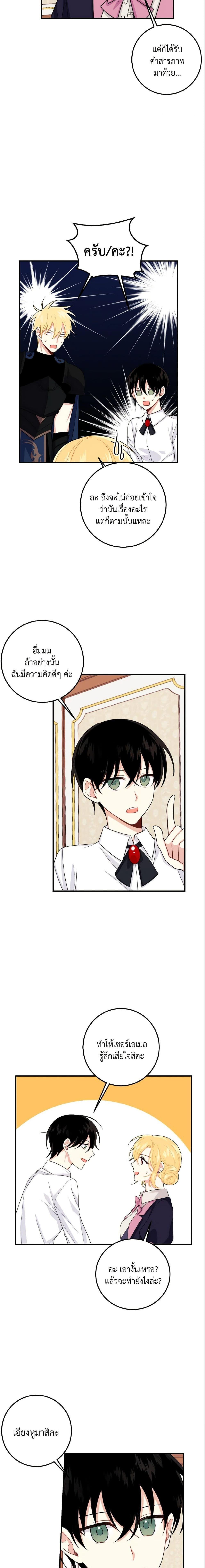 Manga-lc-com อ่านมังงะ อ่านการ์ตูน ออนไลน์ ฟรี I Belong to House Castielo ตอนที่ 1 2 3 4 5 6 7 8 9 10 11 12 13 14 ฟรี ไม่มีโฆษณา Manga-lc - อ่าน มังงะ อ่าน การ์ตูน ออนไลน์ อ่านมังงะ ฟรี