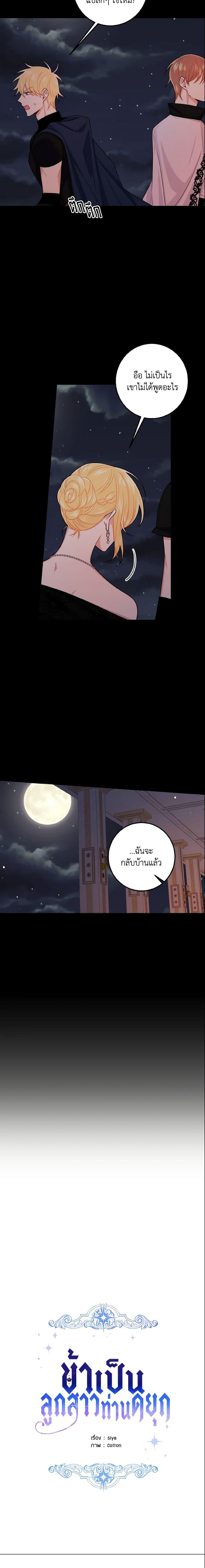 Manga-lc-com อ่านมังงะ อ่านการ์ตูน ออนไลน์ ฟรี I Belong to House Castielo ตอนที่ 1 2 3 4 5 6 7 8 9 10 11 12 13 14 ฟรี ไม่มีโฆษณา Manga-lc - อ่าน มังงะ อ่าน การ์ตูน ออนไลน์ อ่านมังงะ ฟรี