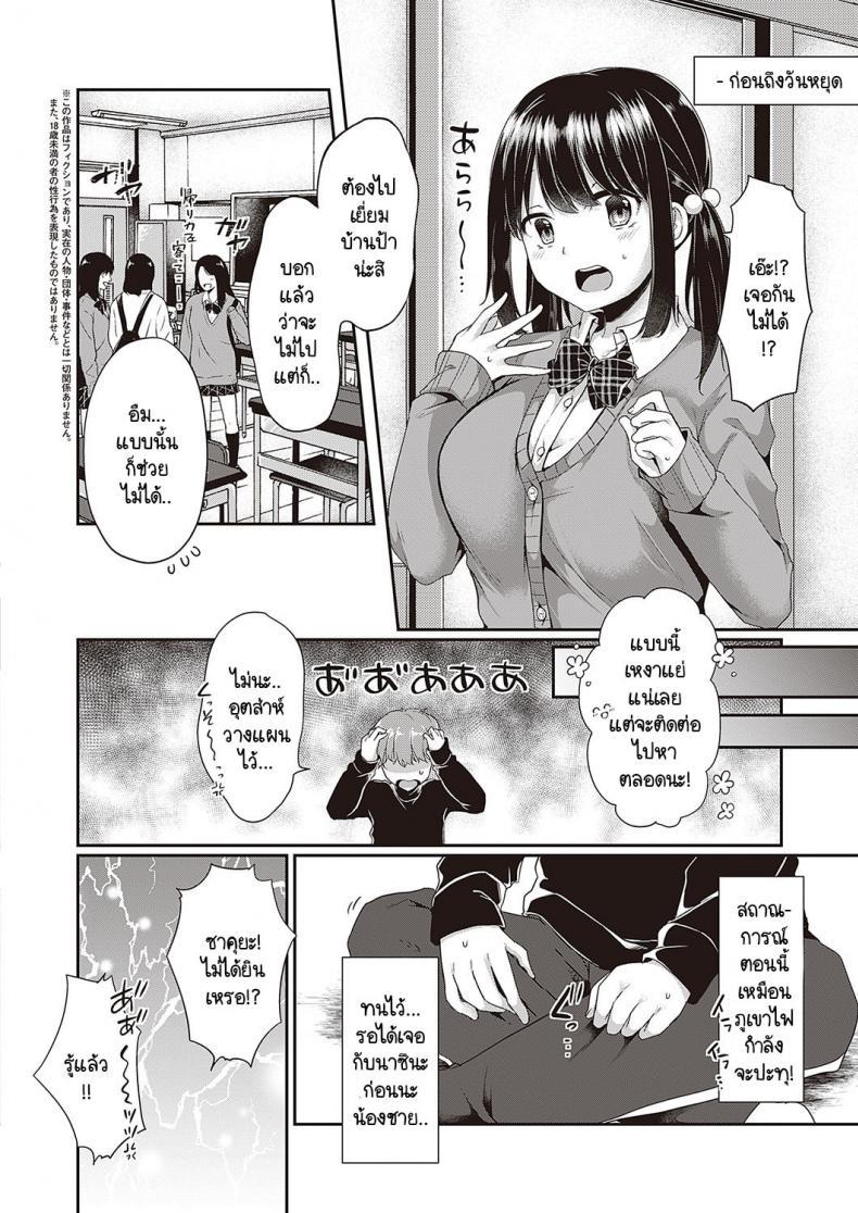 Doujin-Lc- อ่าน โดจิน มังฮวา เกาหลี ญี่ปุ่น จีน แปลไทย เวลารอเจอเธอเหมือนแผ่นดินไหว 100 ริกเตอร์ [Kokonoe Yomogi] Motto kageki na koto ga shitai ตอนที่ 1 2 3 4 5 6 7 8 9 10 11 12 13 14 ฟรี ไม่มีโฆษณา อ่าน โดจิน Manhwa เกาหลี ญี่ปุ่น จีน เรามีครบ คัดมาให้เน้นๆ โดจิน 18+ รับประกันความฟินโดย  Doujin Lc