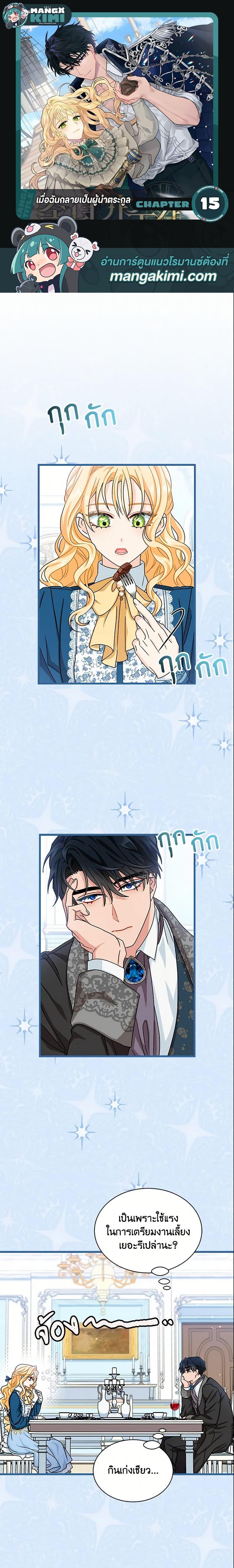 Manga-lc-com อ่านมังงะ อ่านการ์ตูน ออนไลน์ ฟรี I Became the Madam of the House ตอนที่ 1 2 3 4 5 6 7 8 9 10 11 12 13 14 ฟรี ไม่มีโฆษณา Manga-lc - อ่าน มังงะ อ่าน การ์ตูน ออนไลน์ อ่านมังงะ ฟรี