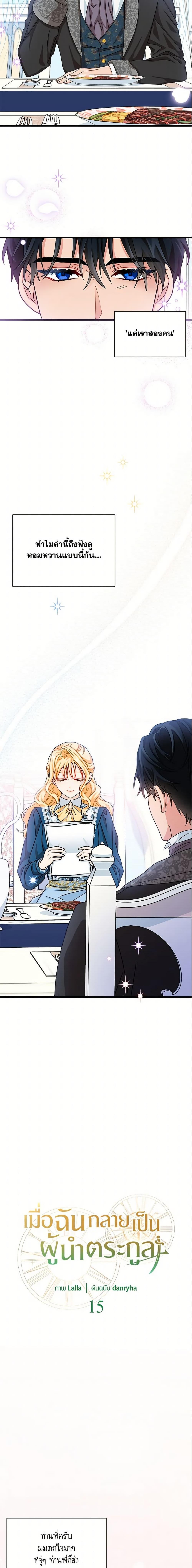 Manga-lc-com อ่านมังงะ อ่านการ์ตูน ออนไลน์ ฟรี I Became the Madam of the House ตอนที่ 1 2 3 4 5 6 7 8 9 10 11 12 13 14 ฟรี ไม่มีโฆษณา Manga-lc - อ่าน มังงะ อ่าน การ์ตูน ออนไลน์ อ่านมังงะ ฟรี