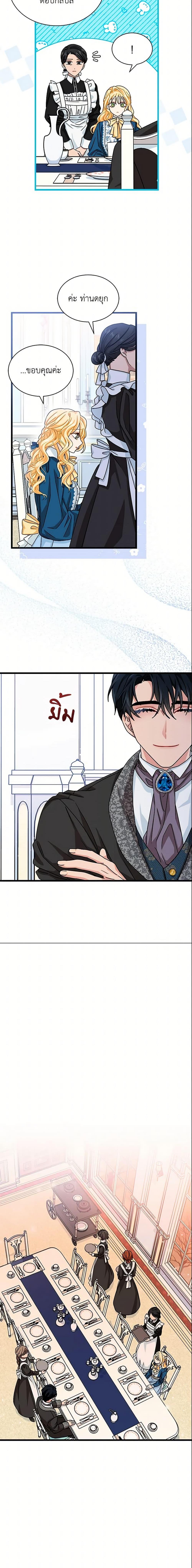 Manga-lc-com อ่านมังงะ อ่านการ์ตูน ออนไลน์ ฟรี I Became the Madam of the House ตอนที่ 1 2 3 4 5 6 7 8 9 10 11 12 13 14 ฟรี ไม่มีโฆษณา Manga-lc - อ่าน มังงะ อ่าน การ์ตูน ออนไลน์ อ่านมังงะ ฟรี