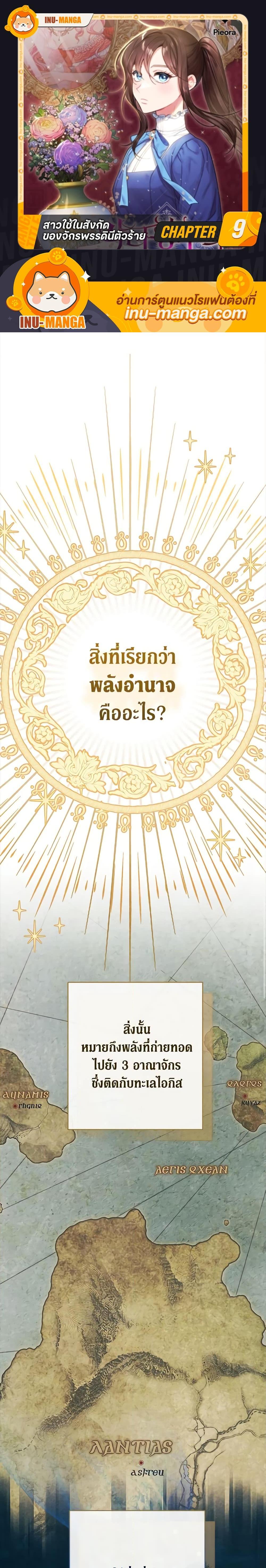 Manga-lc-com อ่านมังงะ อ่านการ์ตูน ออนไลน์ ฟรี The Villainess Empress’s Attendant ตอนที่ 1 2 3 4 5 6 7 8 9 10 11 12 13 14 ฟรี ไม่มีโฆษณา Manga-lc - อ่าน มังงะ อ่าน การ์ตูน ออนไลน์ อ่านมังงะ ฟรี