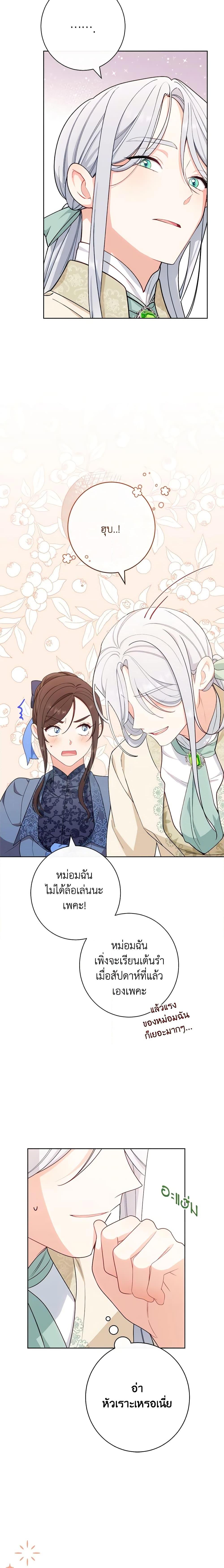 Manga-lc-com อ่านมังงะ อ่านการ์ตูน ออนไลน์ ฟรี The Villainess Empress’s Attendant ตอนที่ 1 2 3 4 5 6 7 8 9 10 11 12 13 14 ฟรี ไม่มีโฆษณา Manga-lc - อ่าน มังงะ อ่าน การ์ตูน ออนไลน์ อ่านมังงะ ฟรี