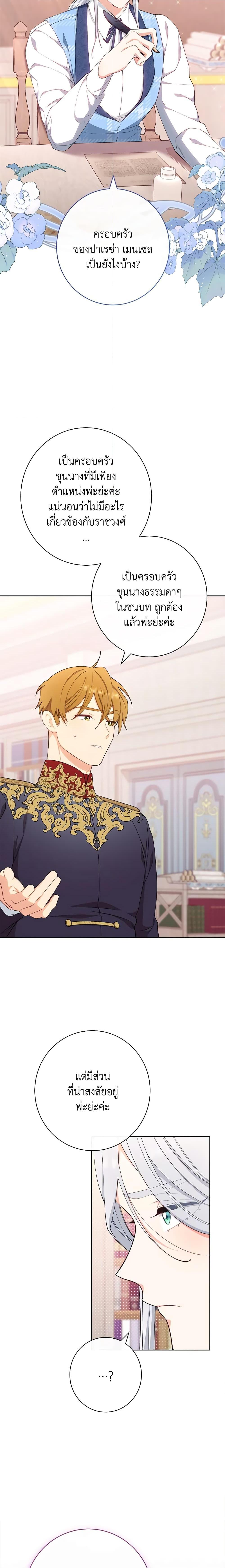 Manga-lc-com อ่านมังงะ อ่านการ์ตูน ออนไลน์ ฟรี The Villainess Empress’s Attendant ตอนที่ 1 2 3 4 5 6 7 8 9 10 11 12 13 14 ฟรี ไม่มีโฆษณา Manga-lc - อ่าน มังงะ อ่าน การ์ตูน ออนไลน์ อ่านมังงะ ฟรี