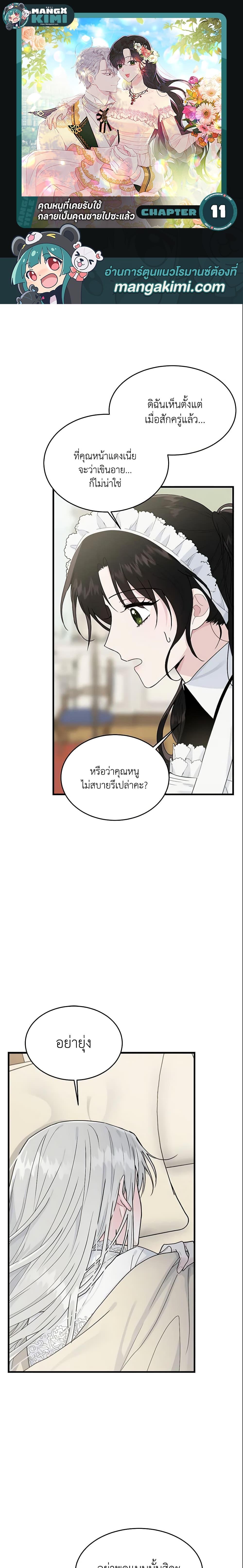 Manga-lc-com อ่านมังงะ อ่านการ์ตูน ออนไลน์ ฟรี The Lady I Served Became a Master ตอนที่ 1 2 3 4 5 6 7 8 9 10 11 12 13 14 ฟรี ไม่มีโฆษณา Manga-lc - อ่าน มังงะ อ่าน การ์ตูน ออนไลน์ อ่านมังงะ ฟรี