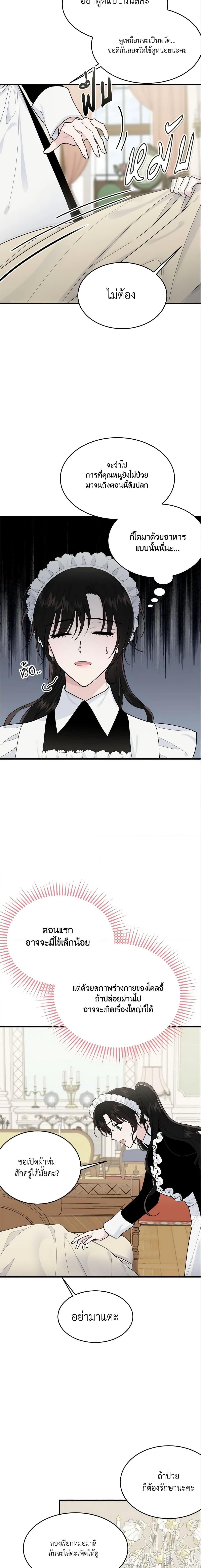 Manga-lc-com อ่านมังงะ อ่านการ์ตูน ออนไลน์ ฟรี The Lady I Served Became a Master ตอนที่ 1 2 3 4 5 6 7 8 9 10 11 12 13 14 ฟรี ไม่มีโฆษณา Manga-lc - อ่าน มังงะ อ่าน การ์ตูน ออนไลน์ อ่านมังงะ ฟรี