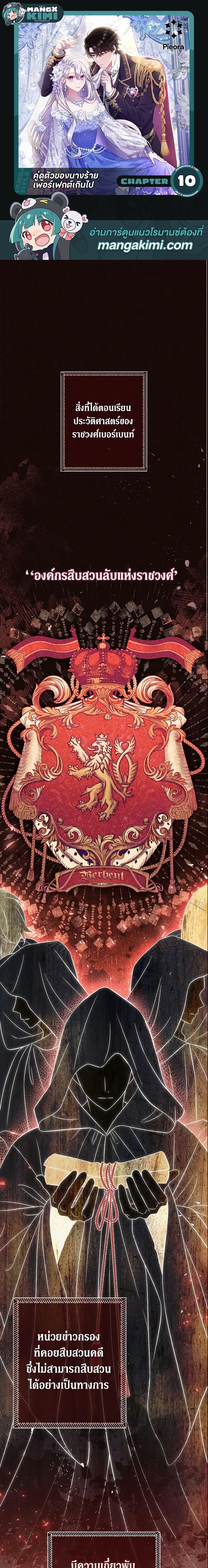 Manga-lc-com อ่านมังงะ อ่านการ์ตูน ออนไลน์ ฟรี The Villain’s Match Is Too Perfect ตอนที่ 1 2 3 4 5 6 7 8 9 10 11 12 13 14 ฟรี ไม่มีโฆษณา Manga-lc - อ่าน มังงะ อ่าน การ์ตูน ออนไลน์ อ่านมังงะ ฟรี