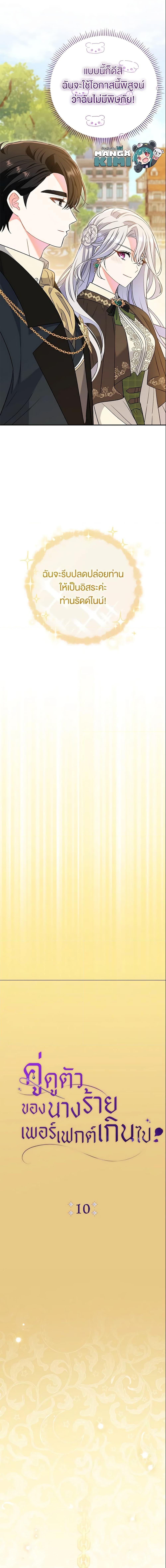 Manga-lc-com อ่านมังงะ อ่านการ์ตูน ออนไลน์ ฟรี The Villain’s Match Is Too Perfect ตอนที่ 1 2 3 4 5 6 7 8 9 10 11 12 13 14 ฟรี ไม่มีโฆษณา Manga-lc - อ่าน มังงะ อ่าน การ์ตูน ออนไลน์ อ่านมังงะ ฟรี