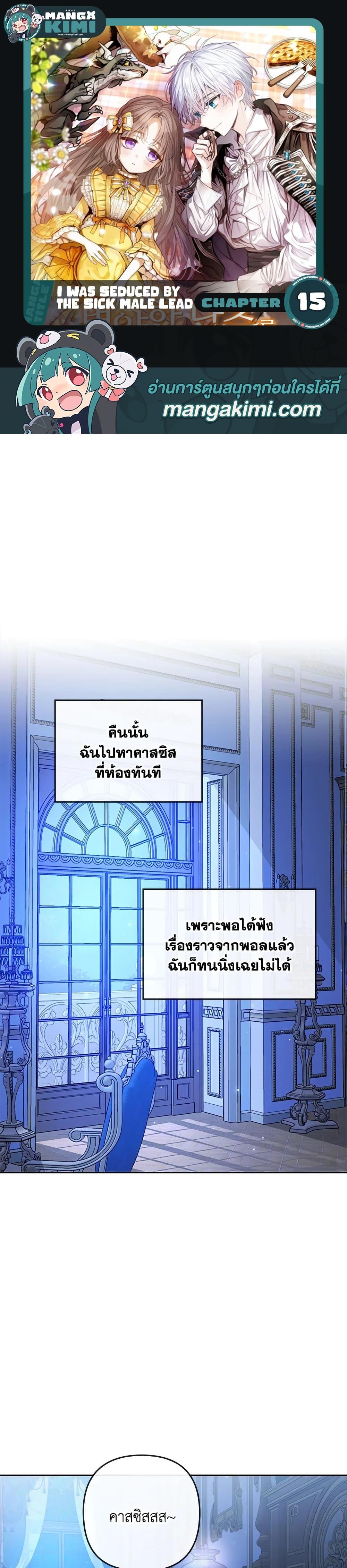 Manga-lc-com อ่านมังงะ อ่านการ์ตูน ออนไลน์ ฟรี I Was Seduced by the Sick Male Lead ตอนที่ 1 2 3 4 5 6 7 8 9 10 11 12 13 14 ฟรี ไม่มีโฆษณา Manga-lc - อ่าน มังงะ อ่าน การ์ตูน ออนไลน์ อ่านมังงะ ฟรี