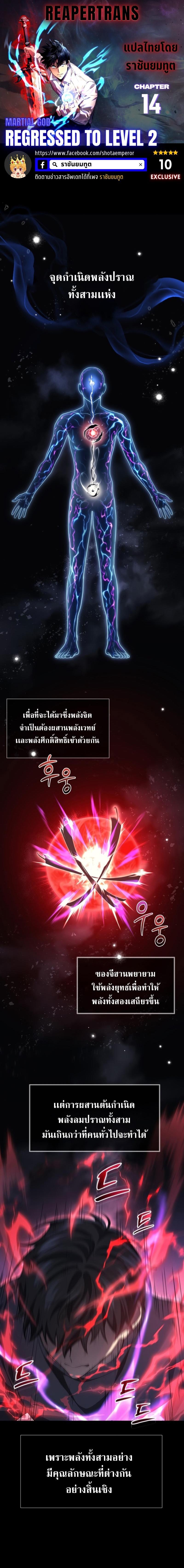 Manga-lc-com อ่านมังงะ อ่านการ์ตูน ออนไลน์ ฟรี Martial God Regressed to Level 2 ตอนที่ 1 2 3 4 5 6 7 8 9 10 11 12 13 14 ฟรี ไม่มีโฆษณา Manga-lc - อ่าน มังงะ อ่าน การ์ตูน ออนไลน์ อ่านมังงะ ฟรี