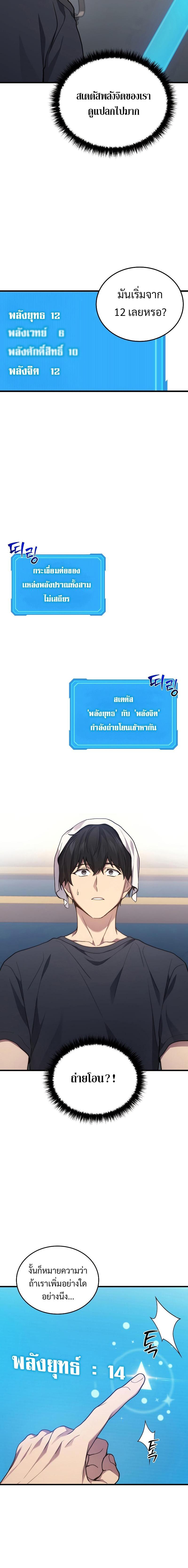 Manga-lc-com อ่านมังงะ อ่านการ์ตูน ออนไลน์ ฟรี Martial God Regressed to Level 2 ตอนที่ 1 2 3 4 5 6 7 8 9 10 11 12 13 14 ฟรี ไม่มีโฆษณา Manga-lc - อ่าน มังงะ อ่าน การ์ตูน ออนไลน์ อ่านมังงะ ฟรี