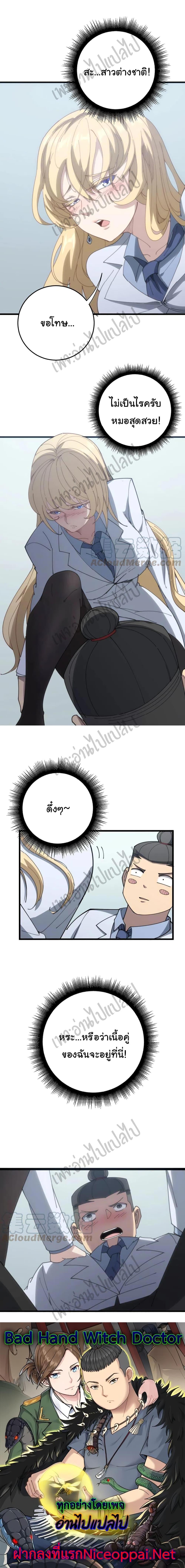 Manga-lc-com อ่านมังงะ อ่านการ์ตูน ออนไลน์ ฟรี Bad Hand Witch Doctor ตอนที่ 1 2 3 4 5 6 7 8 9 10 11 12 13 14 ฟรี ไม่มีโฆษณา Manga-lc - อ่าน มังงะ อ่าน การ์ตูน ออนไลน์ อ่านมังงะ ฟรี