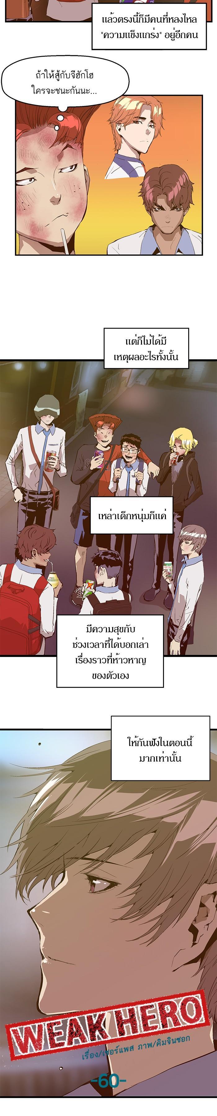 Manga-lc-com อ่านมังงะ อ่านการ์ตูน ออนไลน์ ฟรี Weak Hero ตอนที่ 1 2 3 4 5 6 7 8 9 10 11 12 13 14 ฟรี ไม่มีโฆษณา Manga-lc - อ่าน มังงะ อ่าน การ์ตูน ออนไลน์ อ่านมังงะ ฟรี