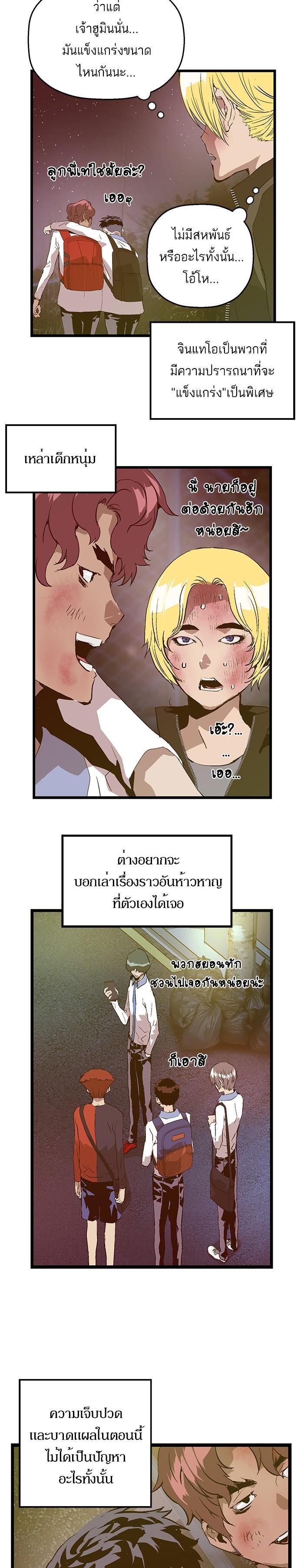 Manga-lc-com อ่านมังงะ อ่านการ์ตูน ออนไลน์ ฟรี Weak Hero ตอนที่ 1 2 3 4 5 6 7 8 9 10 11 12 13 14 ฟรี ไม่มีโฆษณา Manga-lc - อ่าน มังงะ อ่าน การ์ตูน ออนไลน์ อ่านมังงะ ฟรี