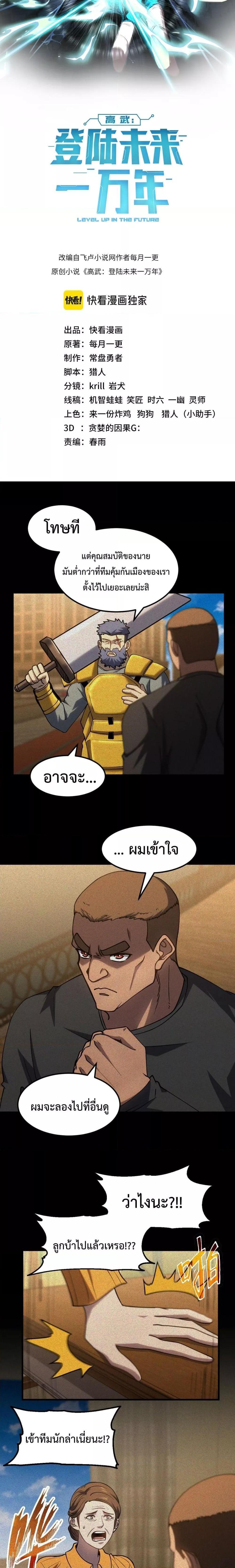 Manga-lc-com อ่านมังงะ อ่านการ์ตูน ออนไลน์ ฟรี Logging 10,000 Years into the Future ตอนที่ 1 2 3 4 5 6 7 8 9 10 11 12 13 14 ฟรี ไม่มีโฆษณา Manga-lc - อ่าน มังงะ อ่าน การ์ตูน ออนไลน์ อ่านมังงะ ฟรี